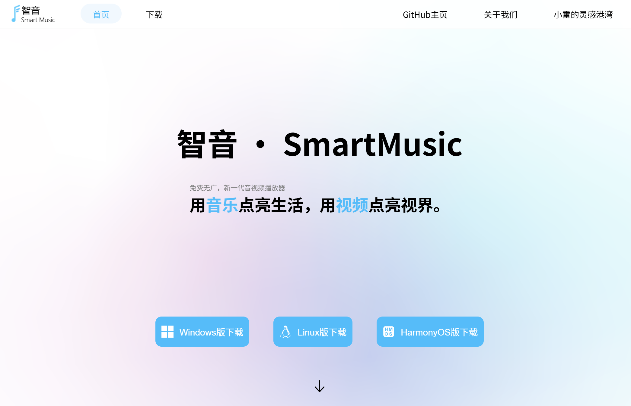 SmartMusic